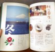 画像3: 葉山和ハーブ手帖 (3)