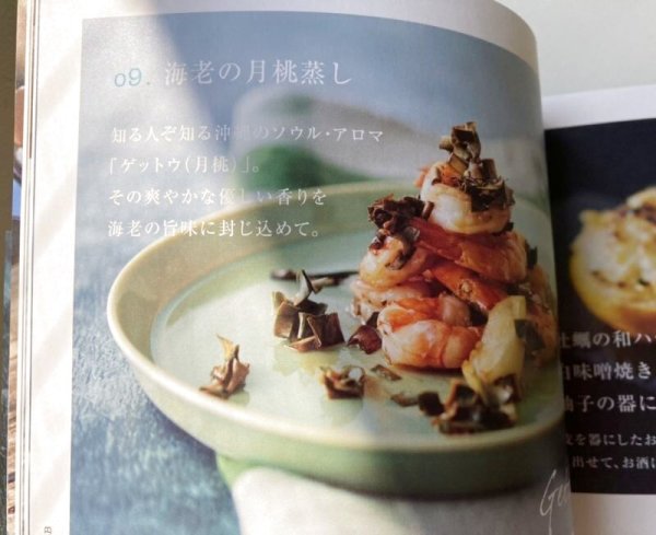 画像2: 『PAN de WA  HERB』×ゲットウ セット (2)