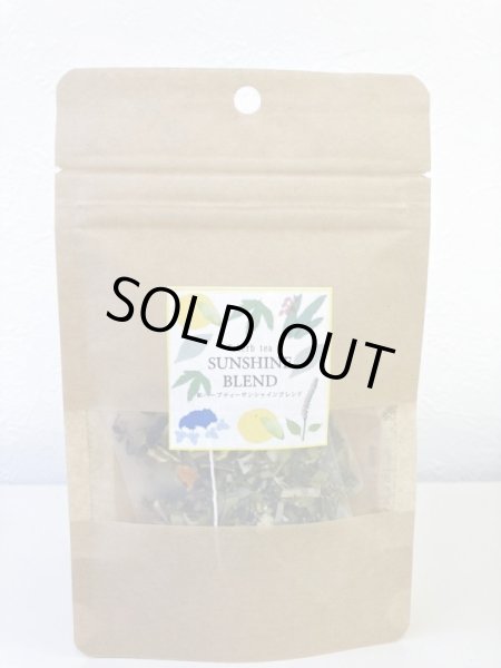 画像1: 【ブレンドお試しサイズ】サンシャインブレンド（ティーバック仕様） (1)