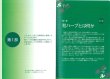 画像5: 日本古来の身近な植物の知識、活用法を学ぶ　和ハーブ検定１級・２級公式テキスト (5)