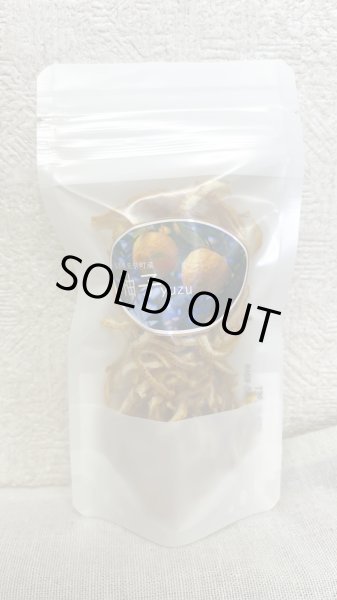 画像4: ユズ（果皮）SALE　800円→600円 (4)