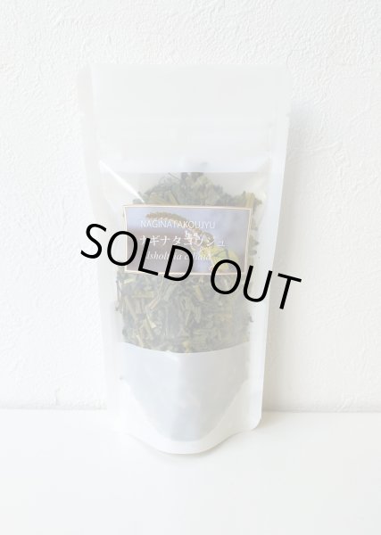 画像1: ナギナタコウジュ（葉・茎・花） (1)