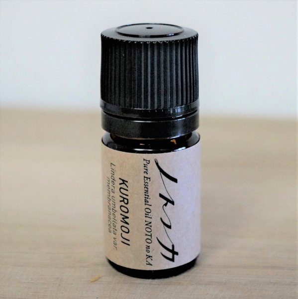 画像1: ノトノカ　クロモジ　エッセンシャルオイル　3ml (1)